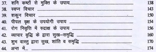 सुख-समृद्धि के दुर्लभ उपाय: Sukh Samriddhi Ke Durlabh Upaay (Simple Solutions to Problems in Life) - Retail Maharaj