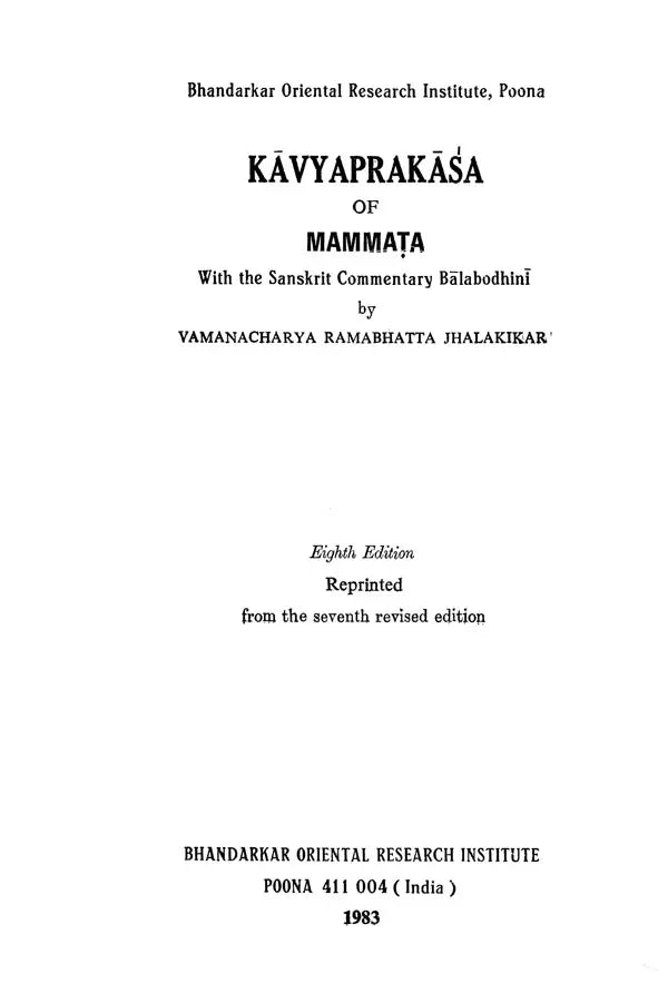 काव्यप्रकाशः- Kavya Prakasha of Mammata with the Sanskrit Commentary Balabodhini - Retail Maharaj