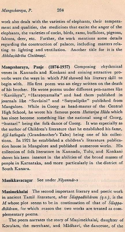 An Encyclopaedia of South Indian Culture (An Old and Rare Book) - Retail Maharaj