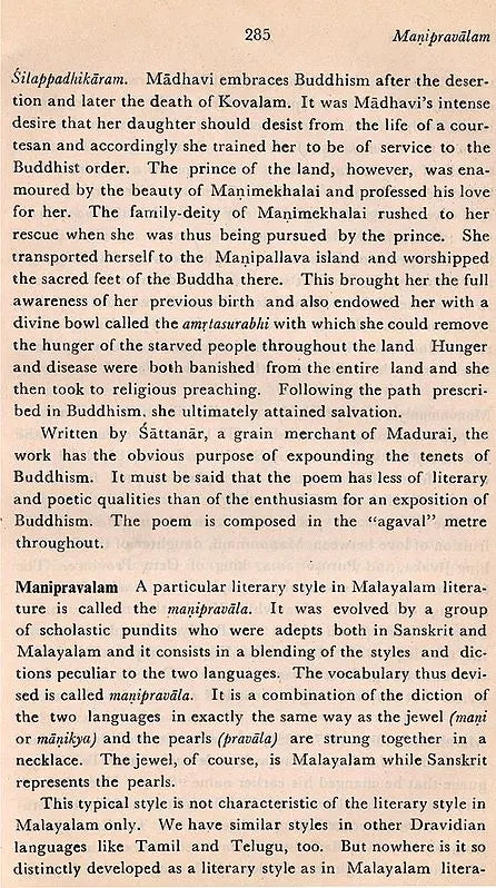 An Encyclopaedia of South Indian Culture (An Old and Rare Book) - Retail Maharaj