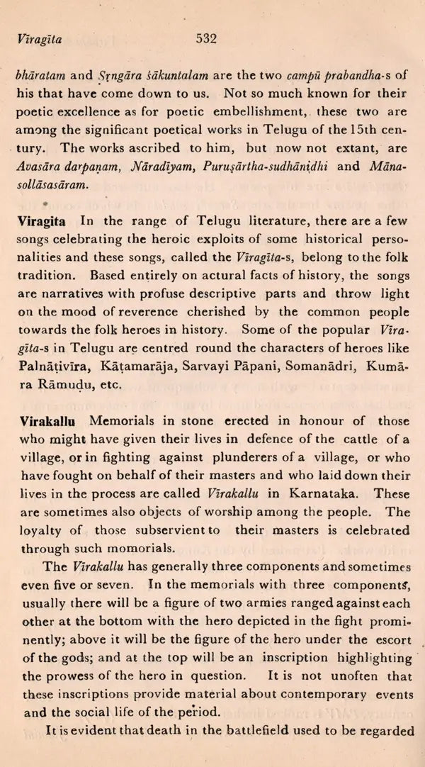An Encyclopaedia of South Indian Culture (An Old and Rare Book) - Retail Maharaj