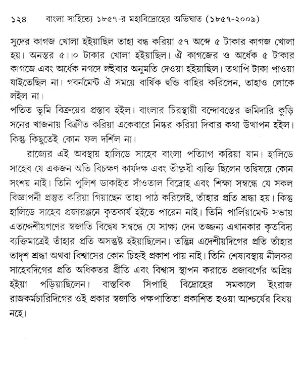The Impact of the Great Revolt of 1857 on Bengali Literature 1857-2009 (Bengali) - Retail Maharaj