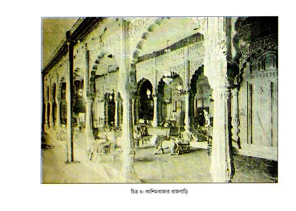 Siyar-ul-Mutakherin and Siraj-ud-Daulah (Bengali) - Retail Maharaj