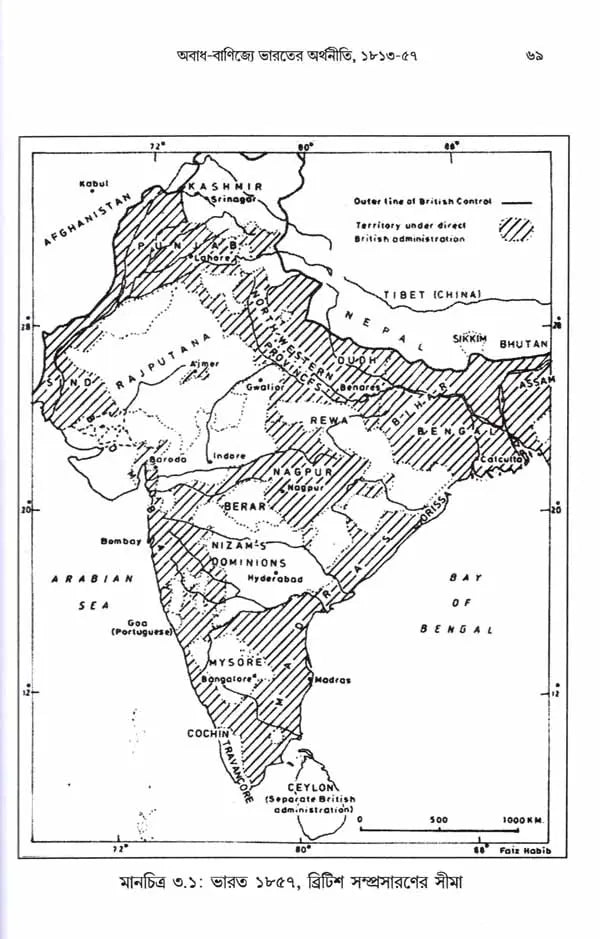 Indian Economy During the Early Period of British Rule 1757-1857 (Bengali) - Retail Maharaj