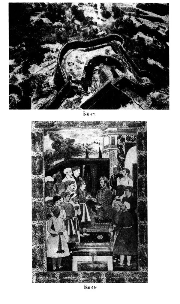 An Introduction to the Study of Indian History (Bengali)