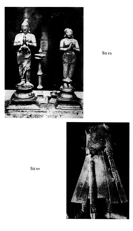 An Introduction to the Study of Indian History (Bengali)