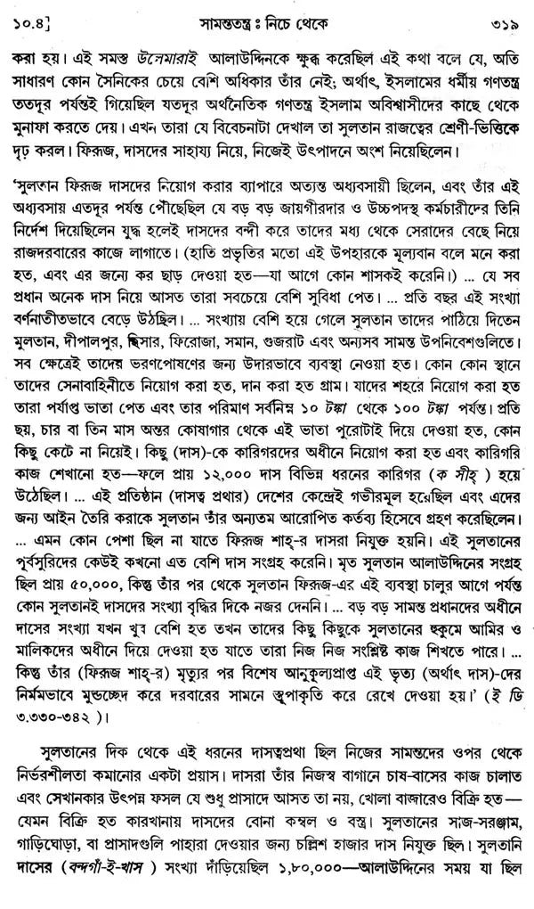 An Introduction to the Study of Indian History (Bengali)