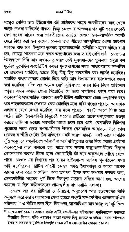 Modern Times: India- 1880s to 1950s Environment, Economy, Culture (Bengali) - Retail Maharaj