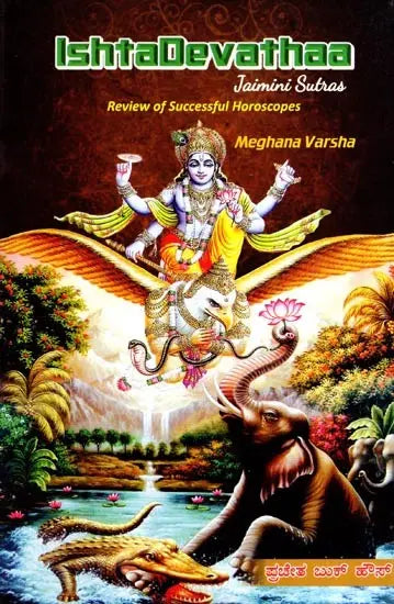Ishta Devathaa Jaimini Sutras- A Review of Successful Person's Horoscope - Retail Maharaj