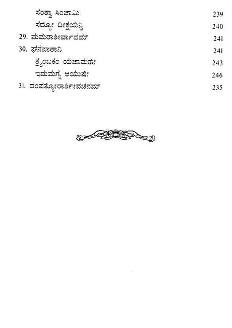 Srinandi Prayoga Vidhanam (Kannada) - Retail Maharaj