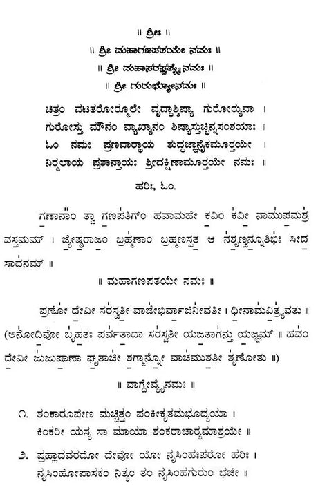 Srinandi Prayoga Vidhanam (Kannada) - Retail Maharaj
