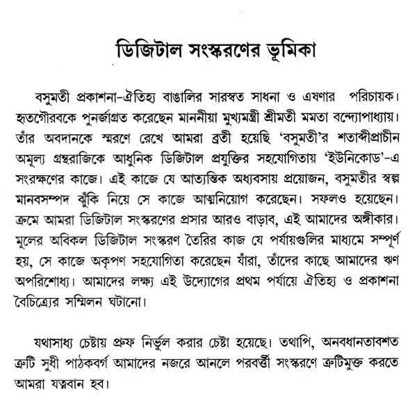Kriyakanda-Baridhi in Bengali (Set of 3 Volumes) - Retail Maharaj