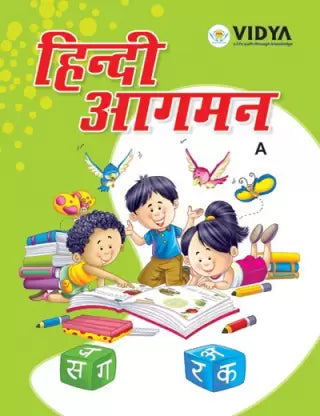 Hindi Aagman - A - Retail Maharaj