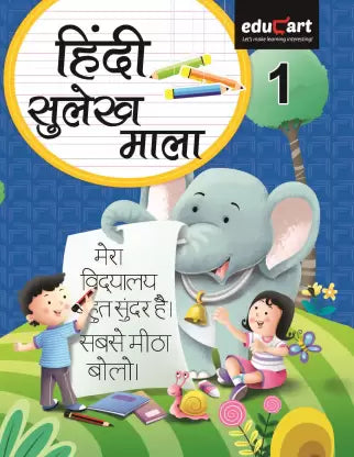 Hindi Sulekh Mala Writing Book for Class 1 - Retail Maharaj