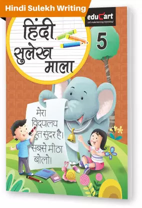 HINDI SULEKH MALA 5 - Retail Maharaj