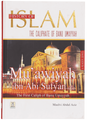 History of Islam: Mu’awiyah ibn Abi Sufyan - Retail Maharaj