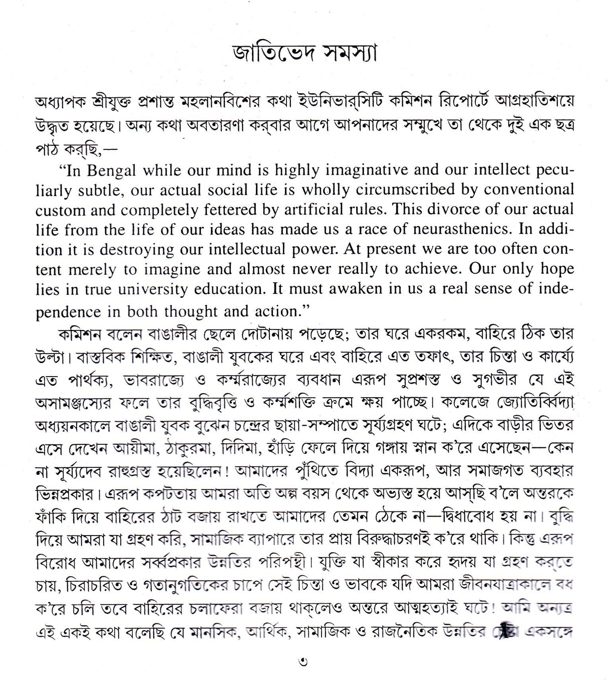 Prabandhasamgraha 2 - Retail Maharaj