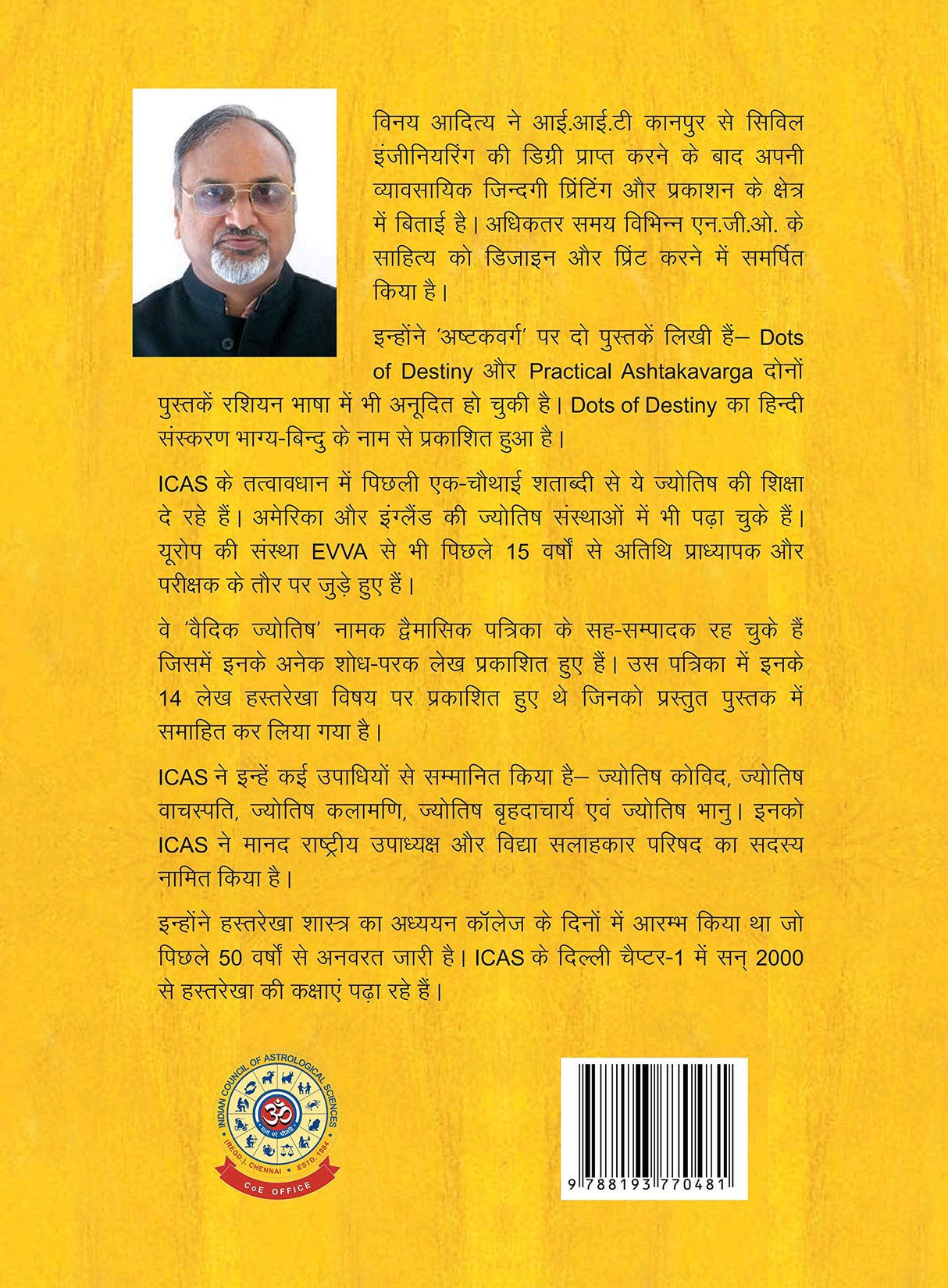 Hastarekha: Sutra evam Siddhanta (Hindi) - Retail Maharaj