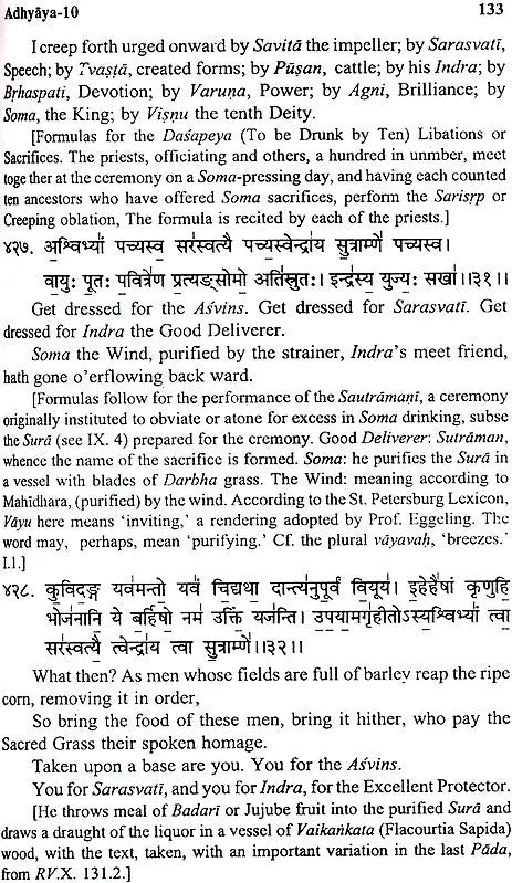 Yajurveda Samhita - Retail Maharaj