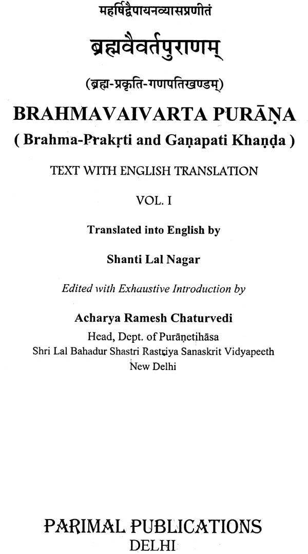 Brahmavaivarta Purana (Set of 2 Volumes) - Retail Maharaj
