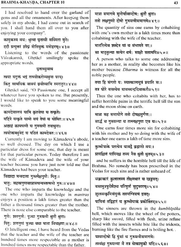 Brahmavaivarta Purana (Set of 2 Volumes) - Retail Maharaj