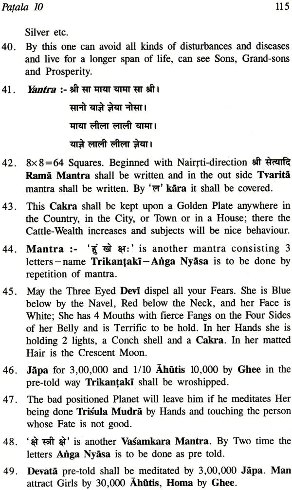 Sarada-tilaka Tantram - Retail Maharaj