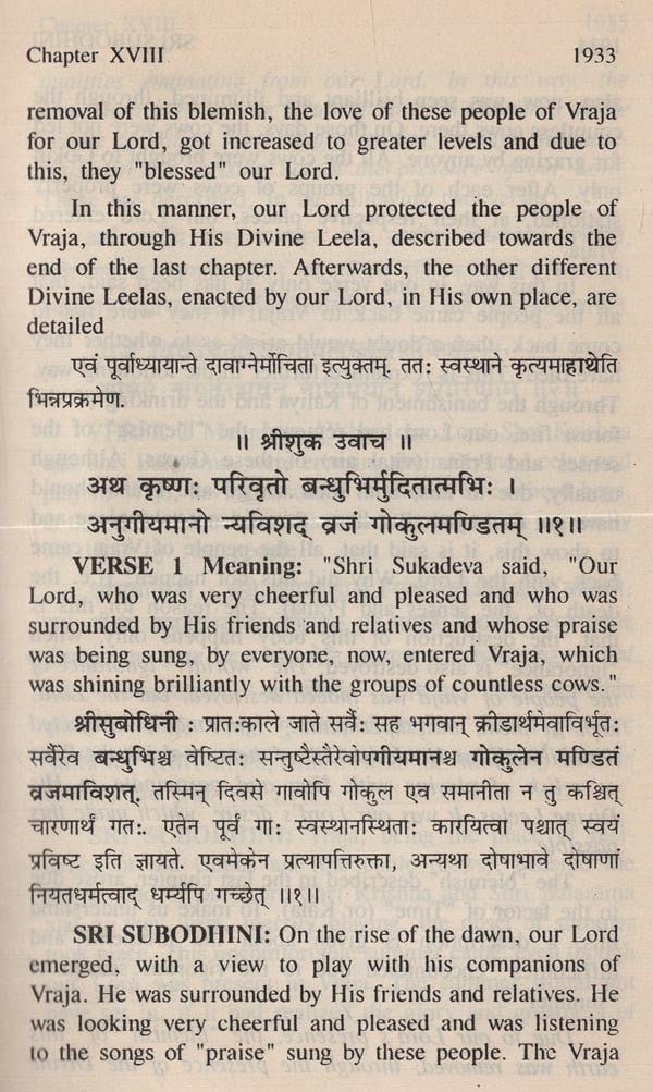 Sri Subodhini: Commentary on Srimad Bhagavata Purana - Volume V (Canto Ten-Chapters 18 to 22) - Retail Maharaj