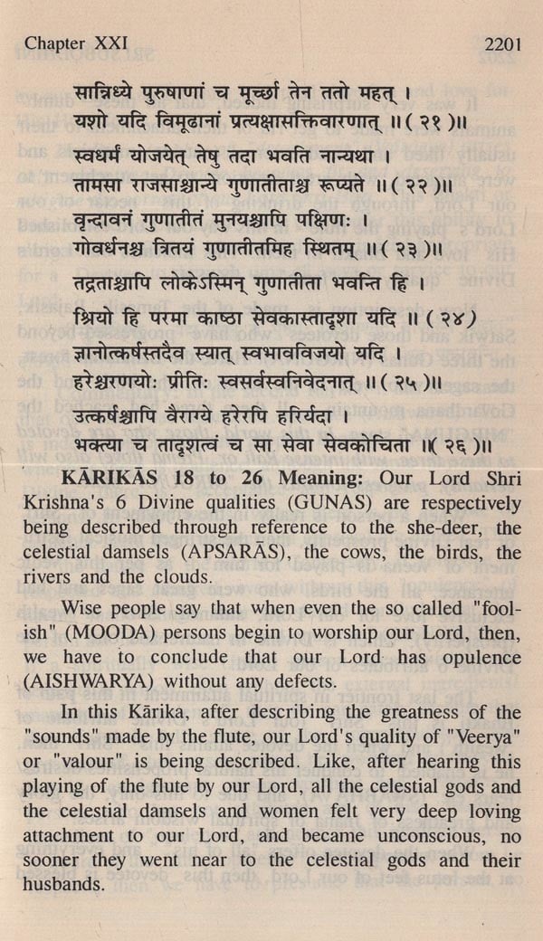 Sri Subodhini: Commentary on Srimad Bhagavata Purana - Volume V (Canto Ten-Chapters 18 to 22) - Retail Maharaj