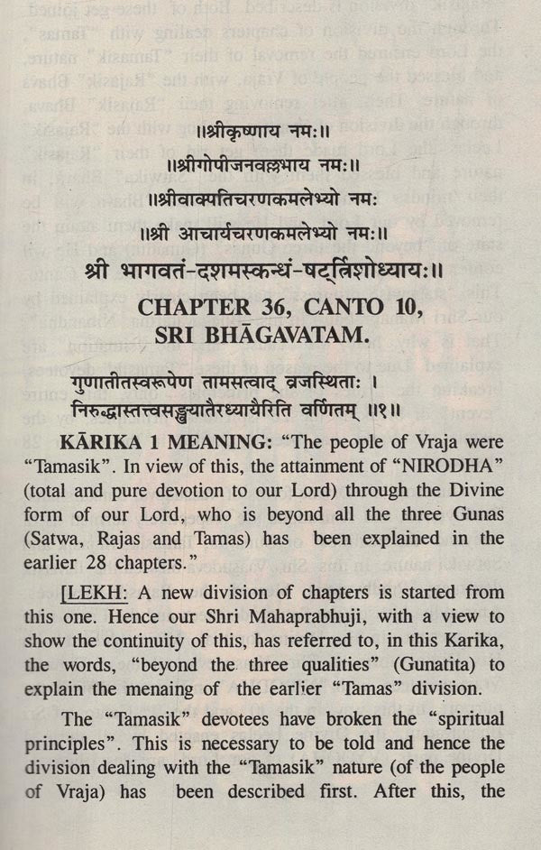 Sri Subodhini, Vol.08: Commentary on Srimad Bhagavata Purana by Mahaprabhu Shri Vallabhacharya, Text and English translation, Canto Ten- chapters 36 to 42 - Retail Maharaj