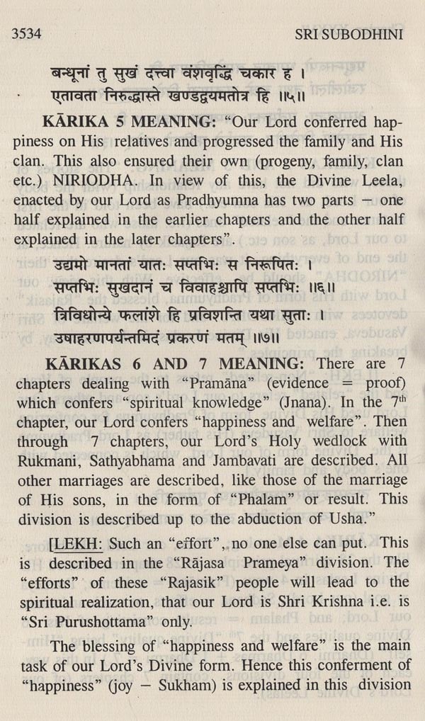 Sri Subodhini, Vol.08: Commentary on Srimad Bhagavata Purana by Mahaprabhu Shri Vallabhacharya, Text and English translation, Canto Ten- chapters 36 to 42 - Retail Maharaj