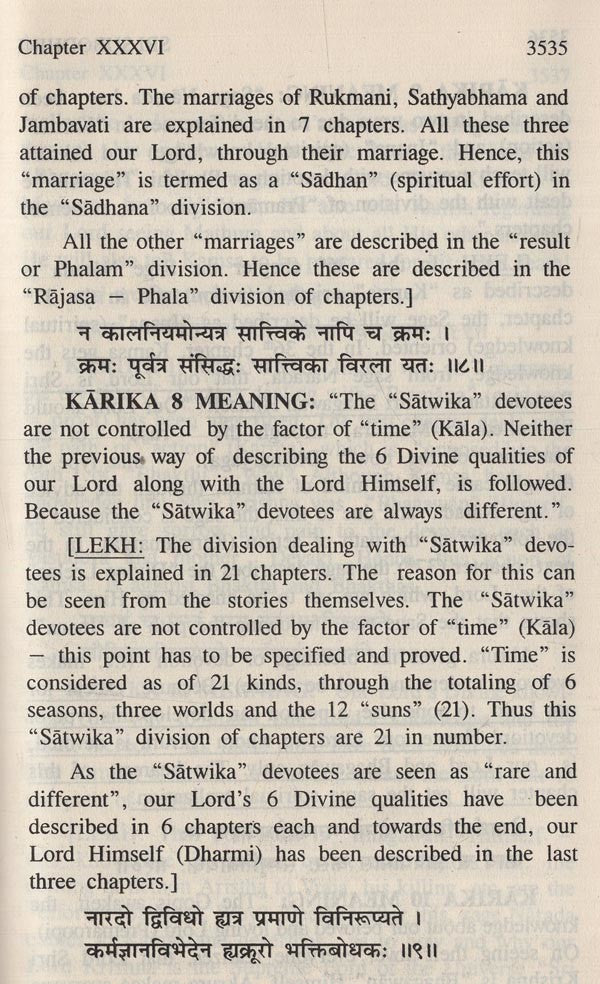 Sri Subodhini, Vol.08: Commentary on Srimad Bhagavata Purana by Mahaprabhu Shri Vallabhacharya, Text and English translation, Canto Ten- chapters 36 to 42 - Retail Maharaj