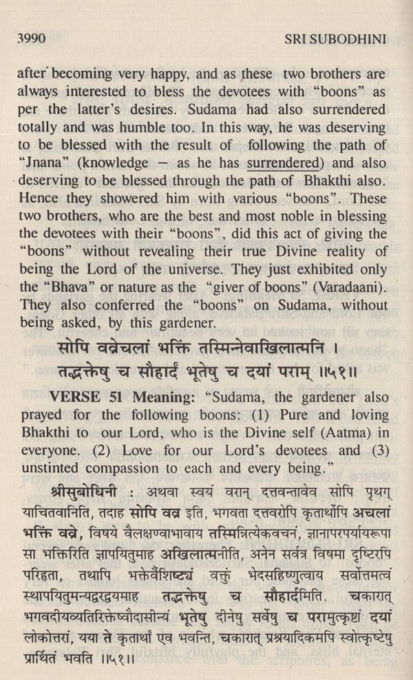 Sri Subodhini, Vol.08: Commentary on Srimad Bhagavata Purana by Mahaprabhu Shri Vallabhacharya, Text and English translation, Canto Ten- chapters 36 to 42 - Retail Maharaj