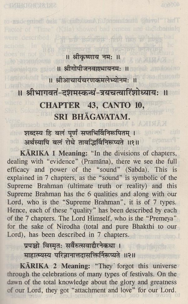Sri Subodhini: Commentary On Srimad Bhagavata Purana By Shri Vallabhacharya Vol. 9 - Retail Maharaj