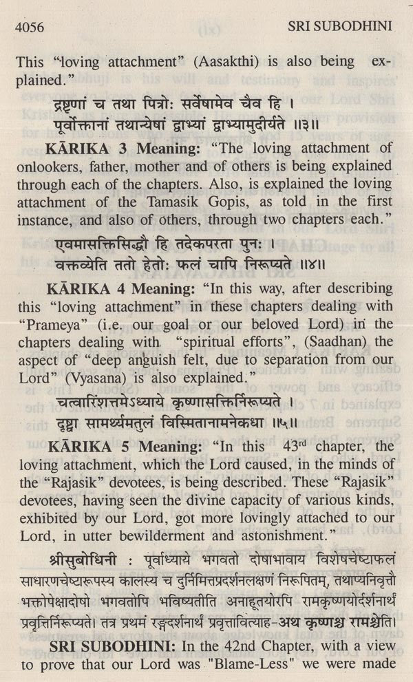 Sri Subodhini: Commentary On Srimad Bhagavata Purana By Shri Vallabhacharya Vol. 9 - Retail Maharaj