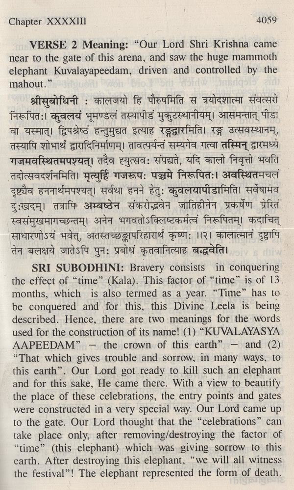 Sri Subodhini: Commentary On Srimad Bhagavata Purana By Shri Vallabhacharya Vol. 9 - Retail Maharaj
