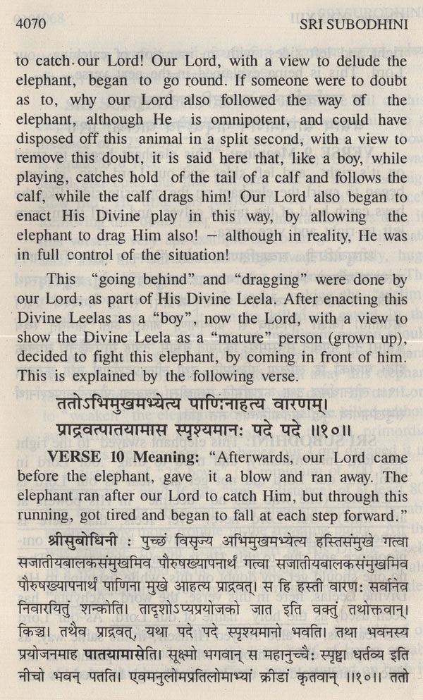 Sri Subodhini: Commentary On Srimad Bhagavata Purana By Shri Vallabhacharya Vol. 9 - Retail Maharaj