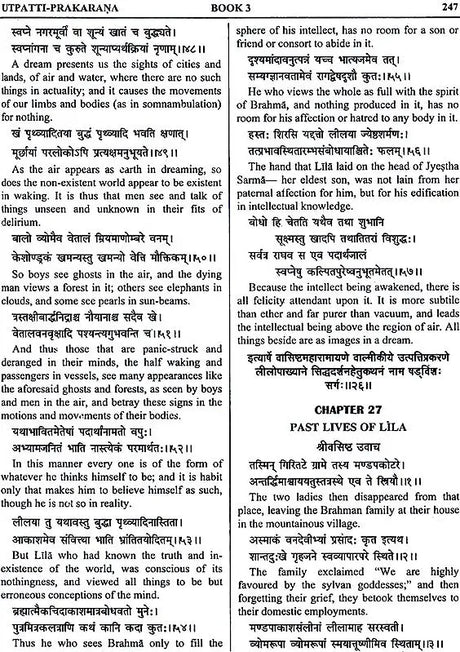 Yoga Vasistha of Valmiki (Set of 4 Volumes) - Retail Maharaj