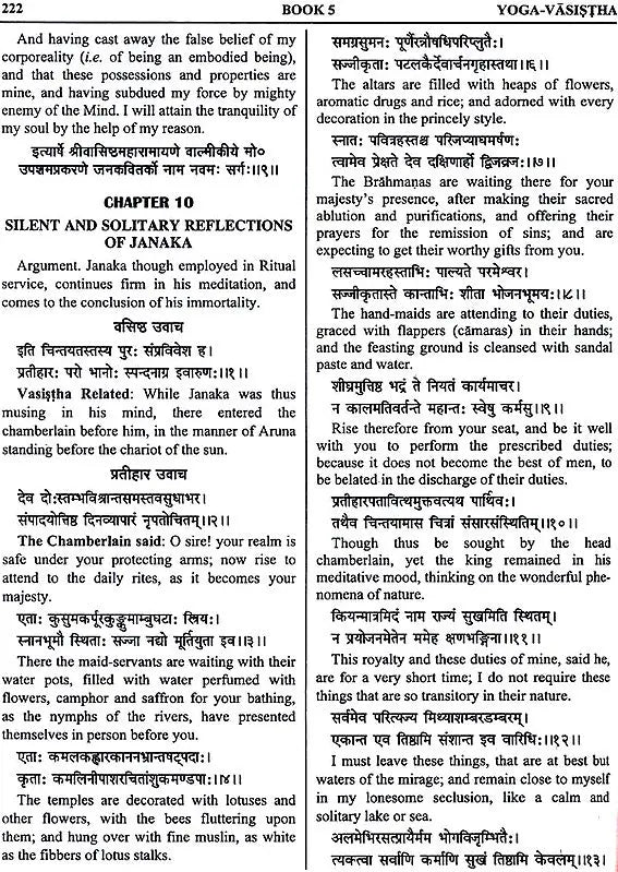 Yoga Vasistha of Valmiki (Set of 4 Volumes) - Retail Maharaj