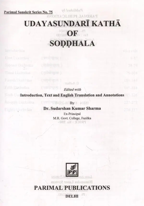 Udayasundari Katha of Soddhal - Retail Maharaj