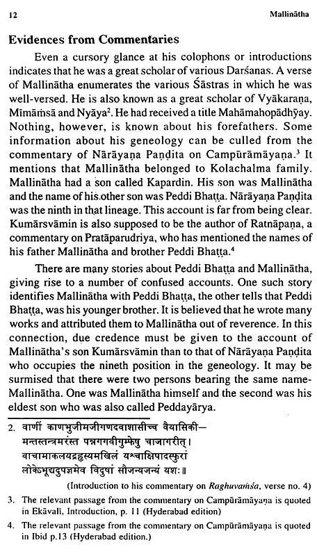 Mallinatha (Makers Of Indian Literature) - Retail Maharaj