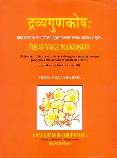 Dravyagunakosah: Dictionary of Ayurvedic terms relating to names, synonyms properties and actions of Medical Plants (Sanskrit-Hindi-English) - Retail Maharaj