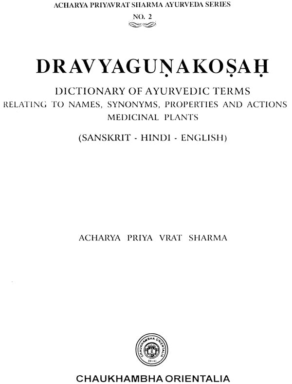 Dravyagunakosah: Dictionary of Ayurvedic terms relating to names, synonyms properties and actions of Medical Plants (Sanskrit-Hindi-English) - Retail Maharaj