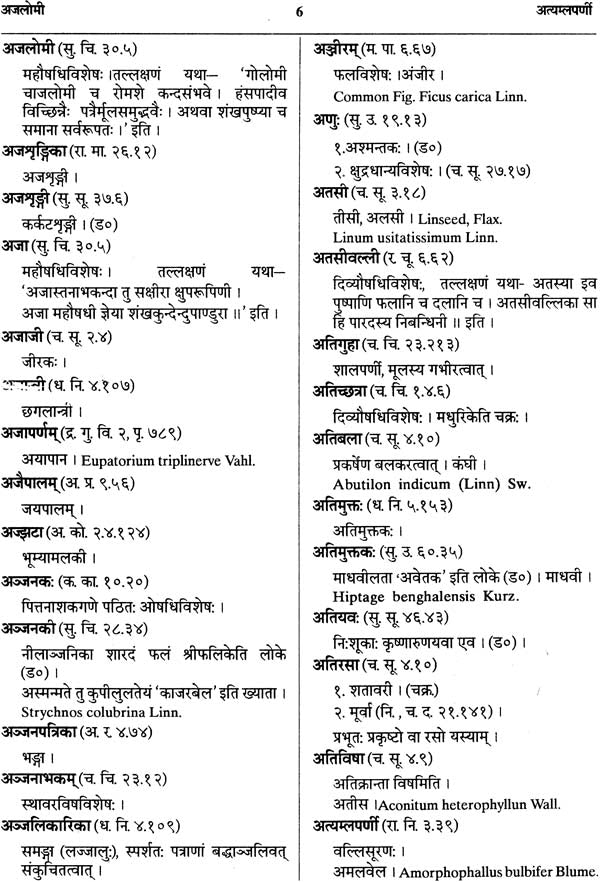Dravyagunakosah: Dictionary of Ayurvedic terms relating to names, synonyms properties and actions of Medical Plants (Sanskrit-Hindi-English) - Retail Maharaj