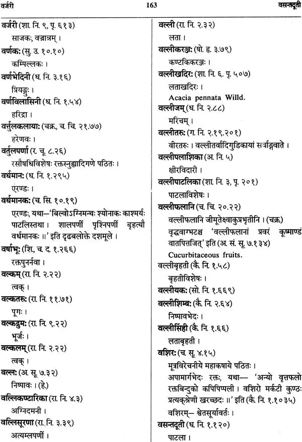 Dravyagunakosah: Dictionary of Ayurvedic terms relating to names, synonyms properties and actions of Medical Plants (Sanskrit-Hindi-English) - Retail Maharaj