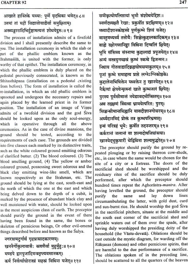 AGNI PURANA (Two Volumes) - Retail Maharaj