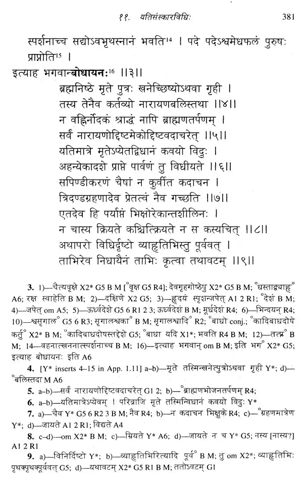 Rules and regulations of Brahmanical asceticism: Yatidharmasamuccaya of Yadava Prakasa (Sri Garib Dass oriental series) - Retail Maharaj