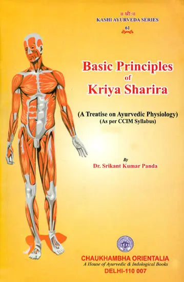 Basic Principle of Kriya Sharira: (A Treatise on Ayurvedic Physiology) - Retail Maharaj