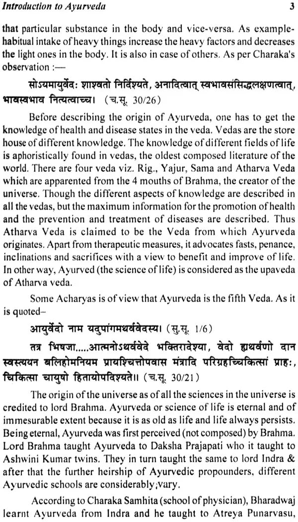 Basic Principle of Kriya Sharira: (A Treatise on Ayurvedic Physiology) - Retail Maharaj