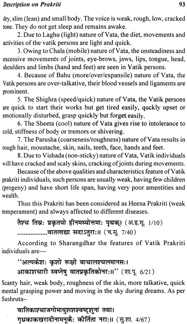 Basic Principle of Kriya Sharira: (A Treatise on Ayurvedic Physiology) - Retail Maharaj