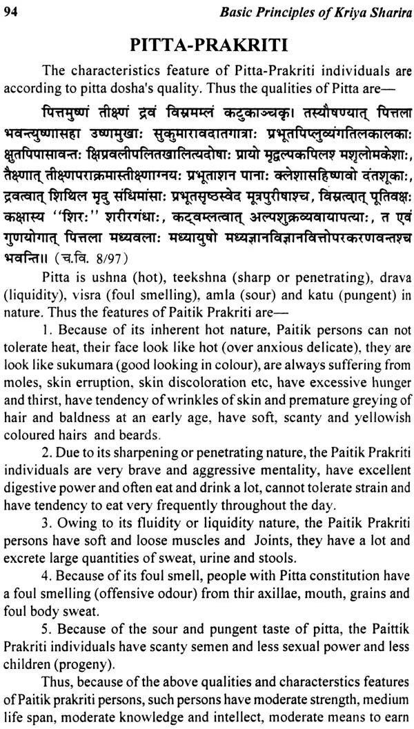 Basic Principle of Kriya Sharira: (A Treatise on Ayurvedic Physiology) - Retail Maharaj